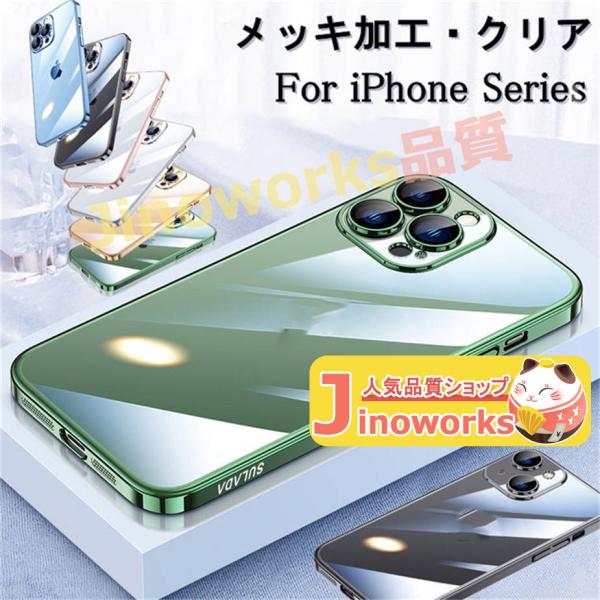 iPhone 14 Pro Max ケース クリア iPhone 12 Pro ケース 透明 PC ...