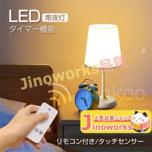 LED 常夜灯 赤ちゃん 授乳 ランプ ベッドサイド テーブルライト タッチセンサー 充電式 USBケーブル 間接照明 LEDデスクライト｜jinoworks-shop