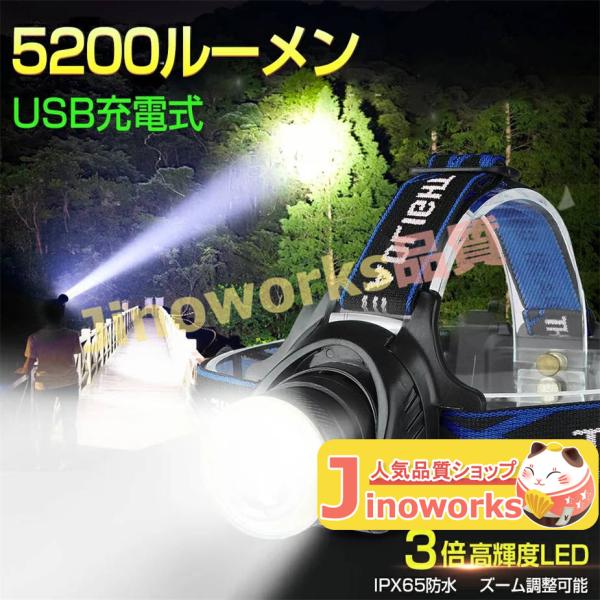 【 敬老の日】【超高輝度 5200ルーメン】ヘッドライト LED 充電式 LEDヘッドランプ 90&amp;...