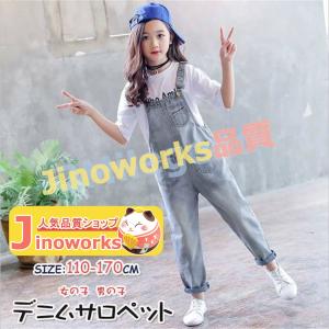 デニムサロペット オーバーオール パンツ デニム ロングパンツ ベビー ジュニア KIDS 子供服 ジーンズ デニム オールインワン サロペット｜jinoworks-shop