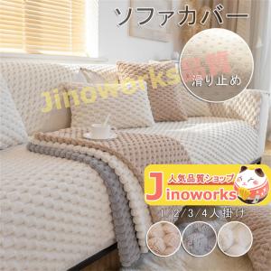ソファカバー ソファーカバー かけるだけ 3人掛...の商品画像