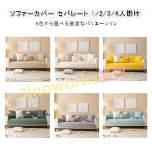 ソファーカバー 北欧 マルチカバー ソファパッ...の詳細画像1