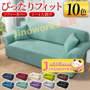 ソファーカバー 3人掛け 2人掛け オシャレ ず...の商品画像