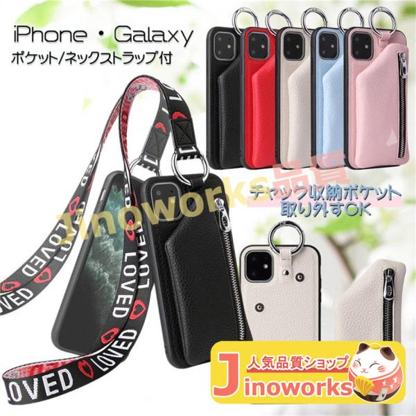 iphone ケース Galaxy ケース ネックストラップ付 革 耐衝撃 Galaxy S22ケー...