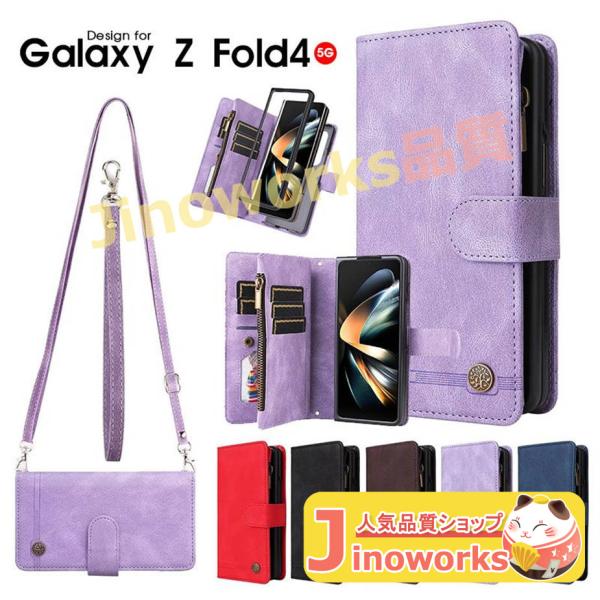 スマホケース Galaxy Z Fold4 5G SCG16 SC-55C ケース 手帳型 ギャラク...