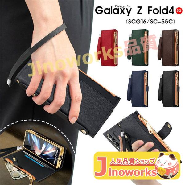 Galaxy ギャラクシー ケース Galaxy Z Fold4 5G SCG16 SC-55C ス...