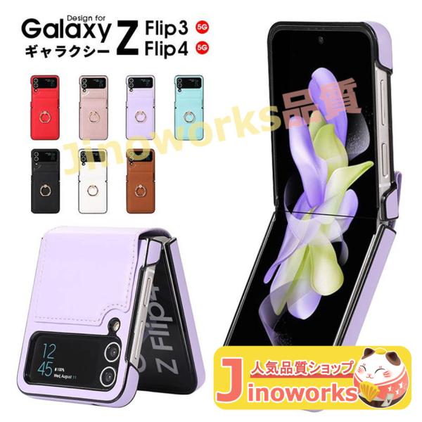 Galaxy ギャラクシー ケース Z Flip4 Z Flip3 5G スマホケース ギャラクシー...