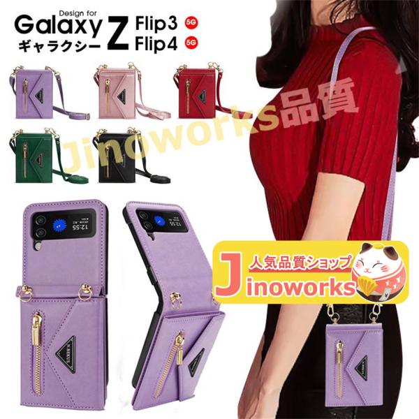 Galaxy ケース Z Flip4 Z Flip3 5G スマホケース ギャラクシーzフリップ3 ...