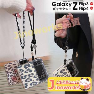 Galaxy ギャラクシー ケース Galaxy Z Flip4 5Gケース Galaxy Z Flip3 5Gケース スマホケース Galaxy Zの商品画像