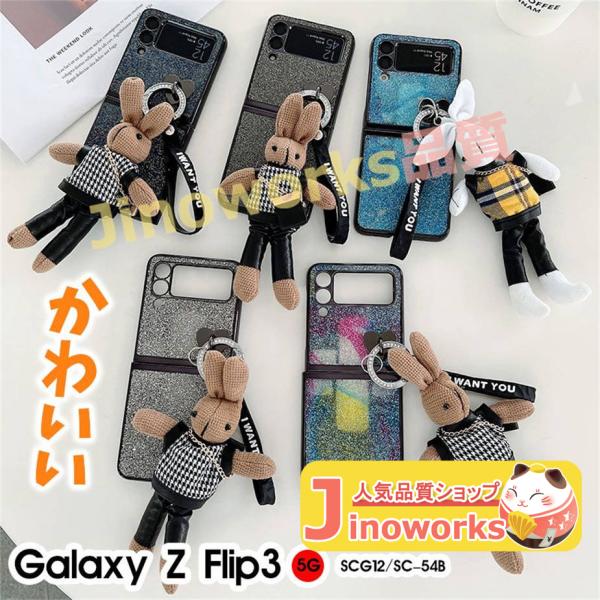 スマホケース Galaxy Z Flip3 5G SCG12 SC-54Bケース ハンドストラップ付...