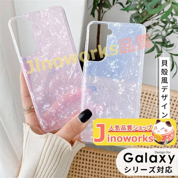 Galaxy ギャラクシー S23 S23 Ultra S22 S22 Ultra S21 S21+...