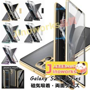 Galaxy S23 Ultra ケース 磁石吸着 Galaxy S23 Plus カバー 両面ケース galaxy S23 スマホケース バンパー S24｜jinoworks-shop