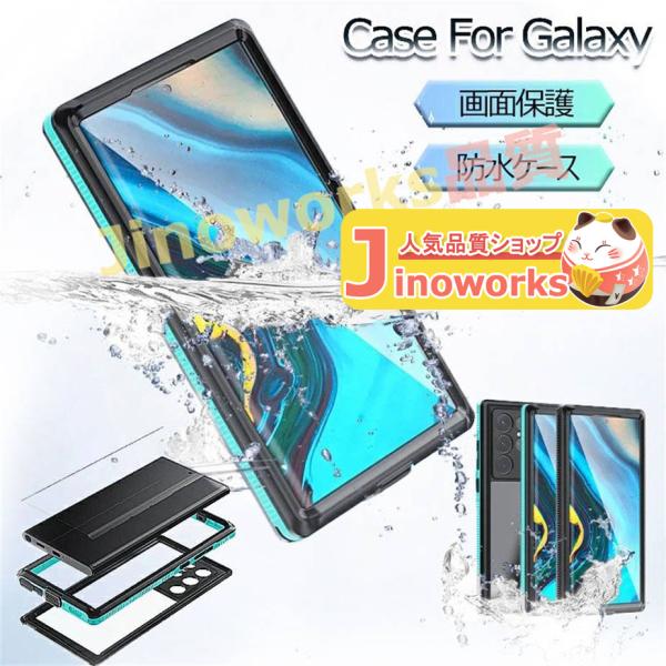 Galaxy S22 Ultra ケース 防水機能 Galaxy S22 カバー 完全防水 防水ケー...