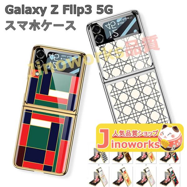 Samsung Galaxy Z Flip4 5G ケース Galaxy Z Flip 4 ケース ...