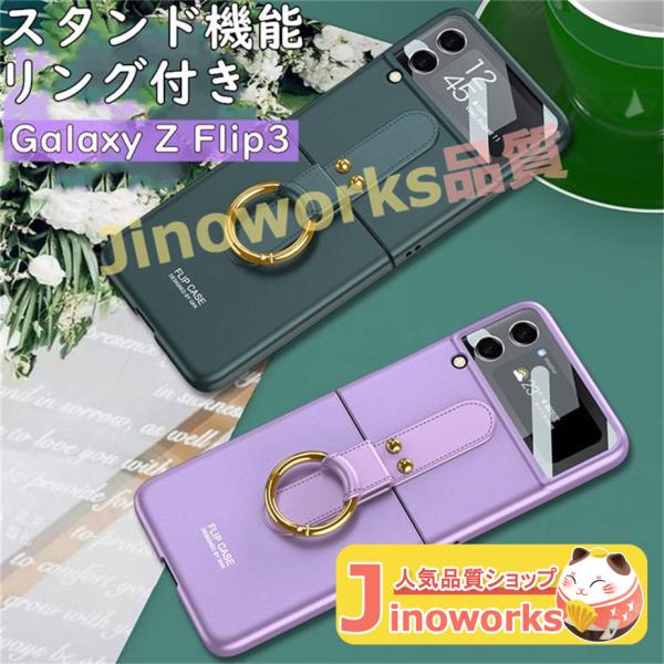 Samsung Galaxy Z Flip3 5G ケース Galaxy Z Flip4 ケース ス...