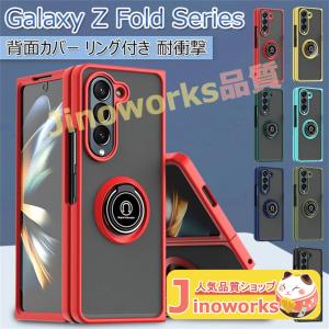 Galaxy Z Fold5 5G ケース リング付き Galaxy Z Fold4 ケース 薄型 軽量 Z Fold3 カバー スタンド機能 マグネの商品画像