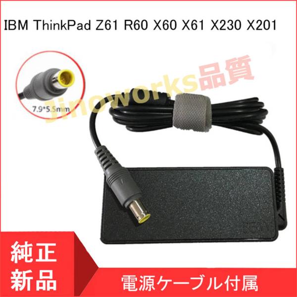 【短納期】Lenovo IBM ThinkPad Z61 R60 X60 X61 X230 X201...