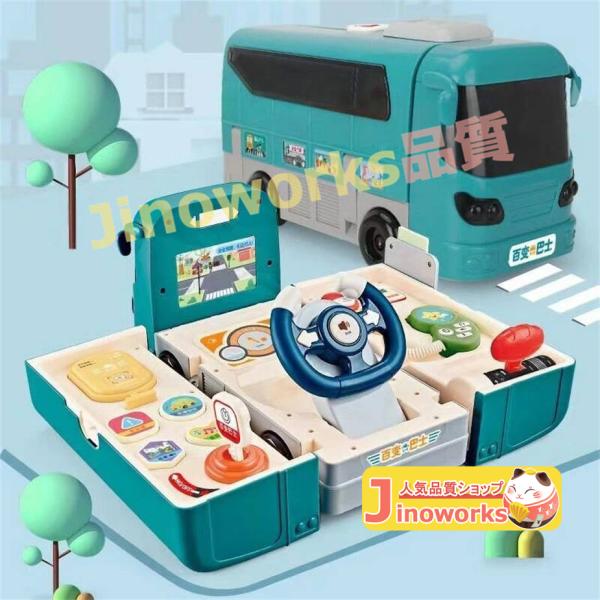 路線バス 変形おもちゃ 車おもちゃ 2in1バスおもちゃ 多機能 バスコレクション DIYミニカー ...