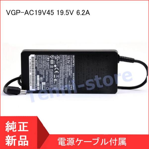 SONY ソニー (VAIO) Fシリーズ Aシリーズ用ACアダプター VGP-AC19V45 VG...