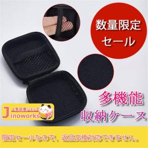 イヤホンケース 小物入れ 収納ケース セミハード