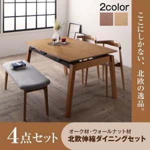 4点セット テーブル チェア2脚 ベンチ1脚 Jole 4点セット テーブル チェア2脚 ベンチ1脚 Cs ジンショッピング W140 240 オーク材 ウォールナット材 北欧伸縮式ダイニング ジンショッピングのオーク材 ウォールナット材 北欧伸縮式ダイニング ダイニング