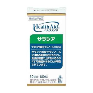 【森下仁丹公式】ヘルスエイド サラシア 30日分 (180粒) [ サプリメント 機能性表示食品 サプリ サラシノール配合  ハーブ ]