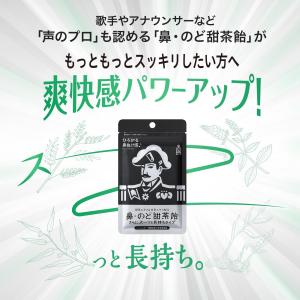 【森下仁丹公式】鼻・のど甜茶飴 さらにスーッと...の詳細画像1