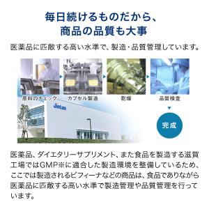 【セットで2,936円お得!】【森下仁丹公式】...の詳細画像5