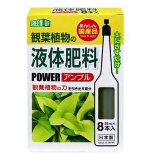 観葉植物の液体肥料｜jintengt603