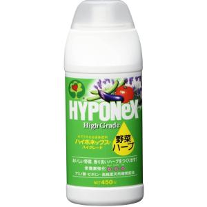 ハイポネックス 野菜&ハーブ ハイグレード 450ml