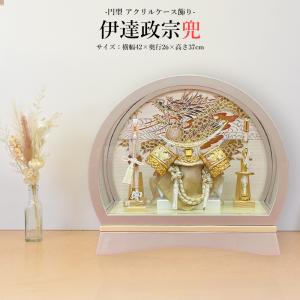 久月 五月人形 兜ケース飾り 10号 兜 取付ケース入 ガラスケース