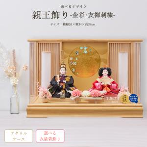 ●はせ●金襴衣装五人囃子●　ごにんばやし　おひなさま　新品 26a-ya-1218.jpg
