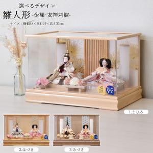雛人形 コンパクト ひな人形 ケース飾り 親王飾り 木製ラウンドケース
