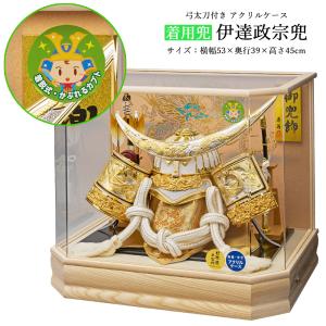 五月人形 久月 兜平飾り 兜飾り 平安武久作 京甲冑 本金箔押 正絹緋縅