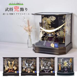 久月 五月人形 ケース飾り ケース入り 5月人形 コンパクト 兜飾り 金