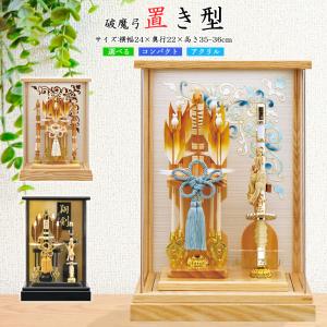 破魔弓 お祝い 8号 アクリル  翔剣 アクリルケース おしゃれ