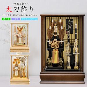 破魔弓 壁掛け 久月 破魔矢飾り 10号 英知 コンパクト お祝い アクリル