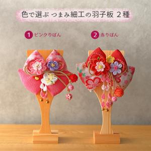 ハローキティ　羽子板　ちりめん細工 羽子板 コンパクト 送料無料 キティ 藤娘 ハローキティ お正月 正月
