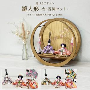 ひな祭り 置物 小物入れ 犬箱/ 須はら錦彩犬筥（大・左）（白） /雛