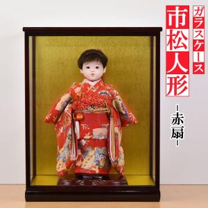 市松人形 ケース飾り コンパクト 抱き人形 8...の詳細画像5