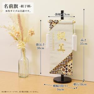 五月人形 5月人形 名前旗 男の子 組子柄 ク...の詳細画像1