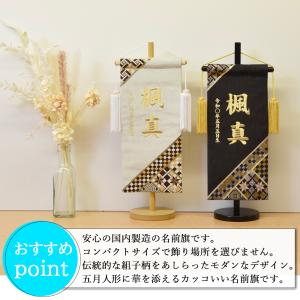 五月人形 5月人形 名前旗 男の子 組子柄 ク...の詳細画像2