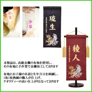五月人形 5月人形 名前旗 男の子 組子柄 ク...の詳細画像3