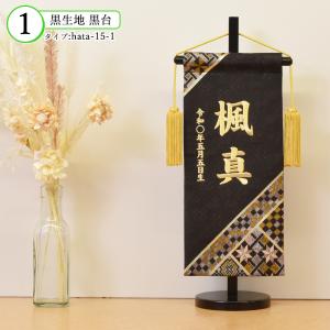 五月人形 5月人形 名前旗 男の子 組子柄 ク...の詳細画像4
