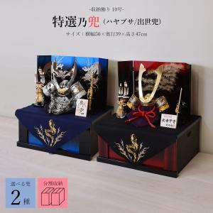 久月 五月人形 ケース飾り ケース入り 5月人形 コンパクト 兜飾り 金