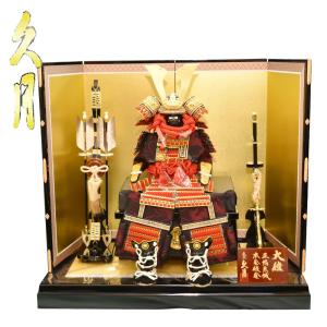 五月人形 コンパクト 久月作 モダン 鎧飾り お...の商品画像