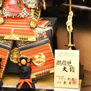 五月人形 コンパクト 久月作 鎧飾り 高床台飾...の詳細画像4
