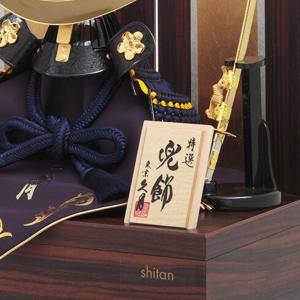 五月人形 久月作 お祝い 兜飾り 収納飾り 銘...の詳細画像4