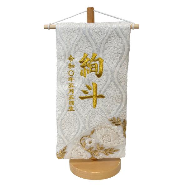 名前旗 五月人形 久月 名前札 白 コンパクト ミニ おしゃれ 初節句 お祝い 端午の節句 子供の日...