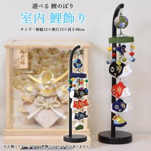 オシャレな室内用 こいのぼり モビール 鯉のぼり渡辺鯉作 天華 粋々